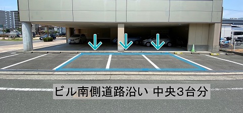 事務所南側駐車場
