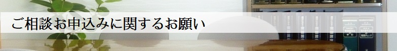 利益相反について